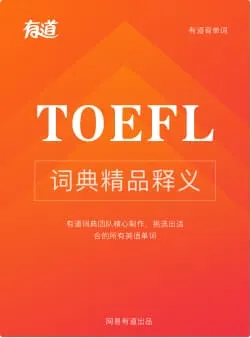 TOEFL_2